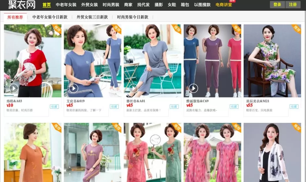 男装代理批发 做生意必备的货源批发渠道,耗时3天整理
