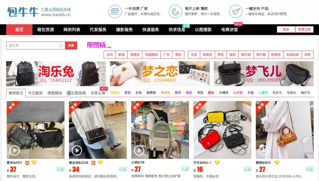 男装代理批发 做生意必备的货源批发渠道,耗时3天整理