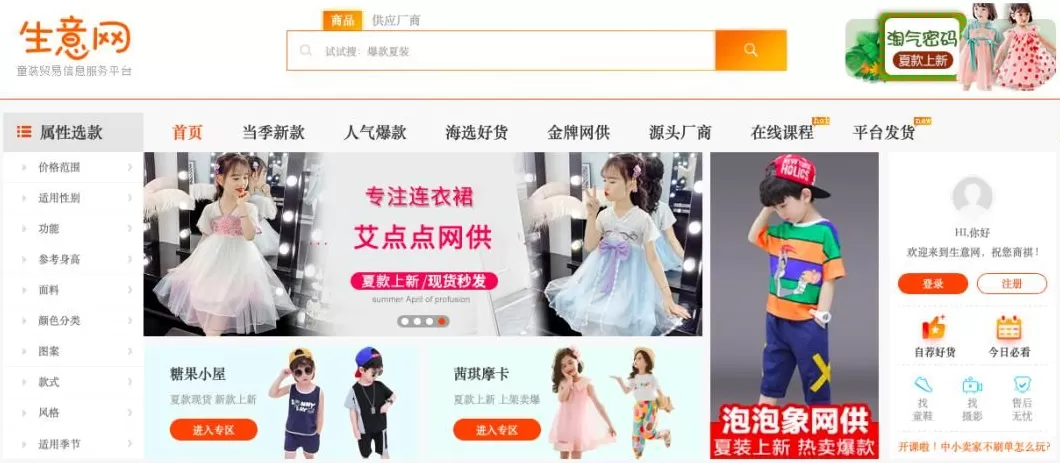 男装代理批发 做生意必备的货源批发渠道,耗时3天整理