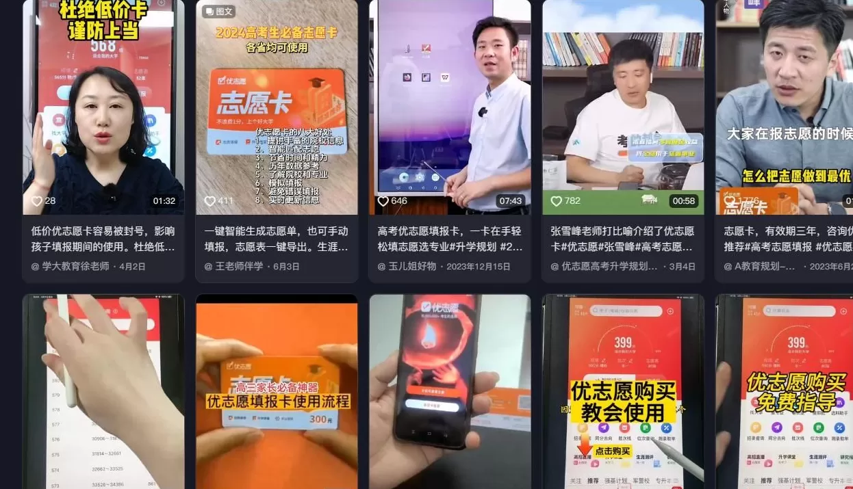 百年育才加盟电话地址 志愿填报加盟机构都有哪?