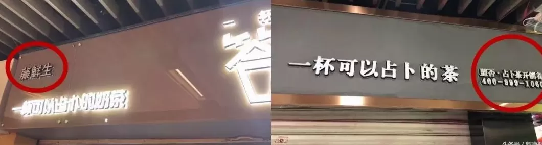 答案茶老板 网红“答案茶”真假难辨,到底谁才是正牌?