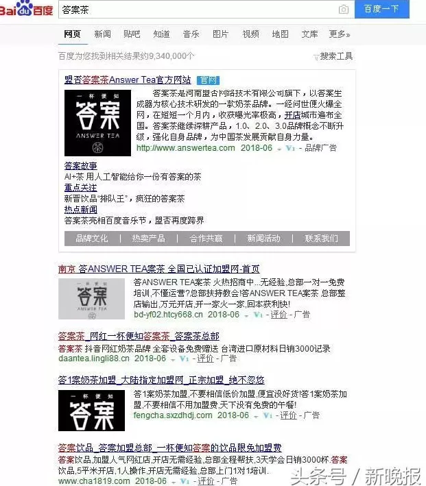 答案茶老板 网红“答案茶”真假难辨,到底谁才是正牌?