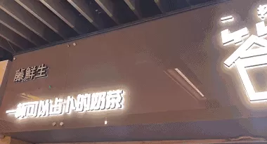 答案茶老板 网红“答案茶”真假难辨,到底谁才是正牌?