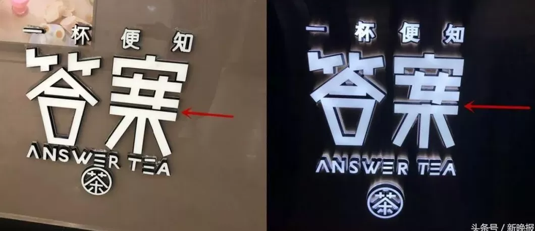 答案茶老板 网红“答案茶”真假难辨,到底谁才是正牌?