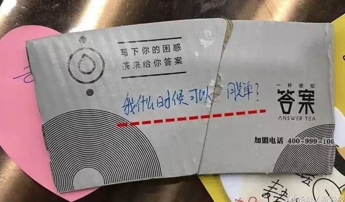 答案茶老板 网红“答案茶”真假难辨,到底谁才是正牌?