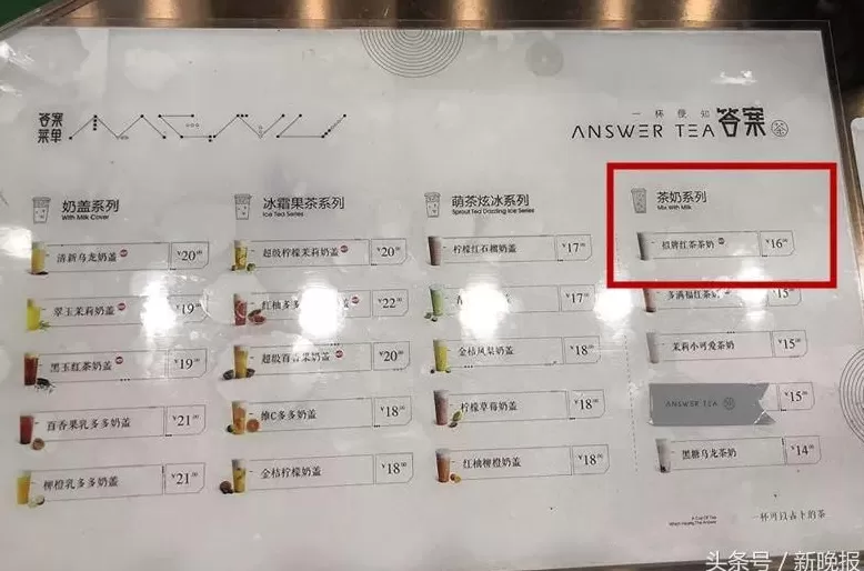 答案茶老板 网红“答案茶”真假难辨,到底谁才是正牌?