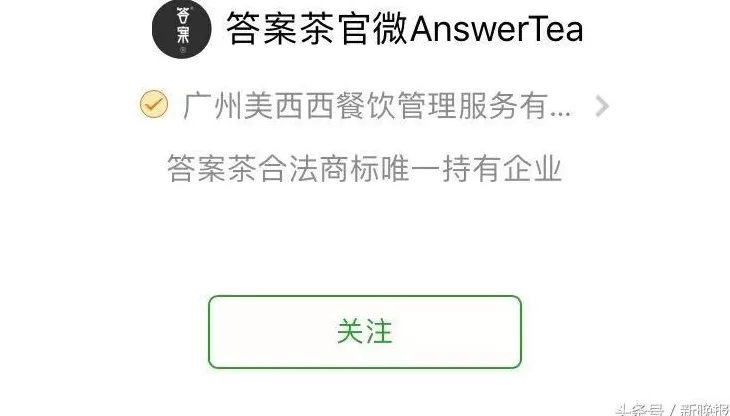 答案茶老板 网红“答案茶”真假难辨,到底谁才是正牌?