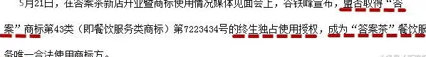 答案茶老板 网红“答案茶”真假难辨,到底谁才是正牌?
