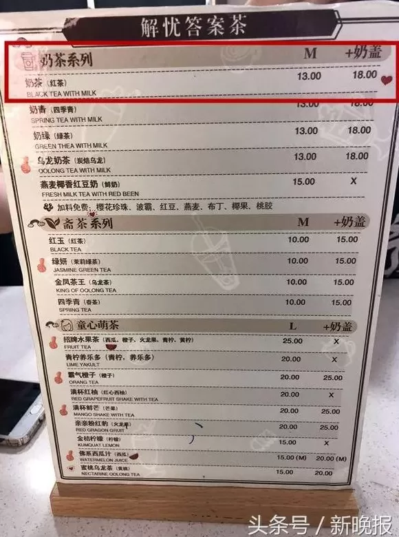 答案茶老板 网红“答案茶”真假难辨,到底谁才是正牌?