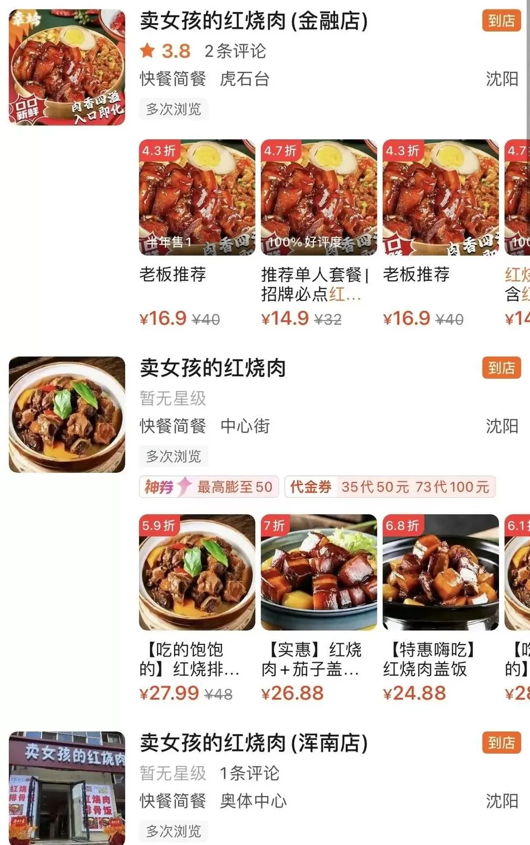 电视背景墙加盟沈阳 老凤祥东北公司落子沈阳,百年品牌深化区域布局