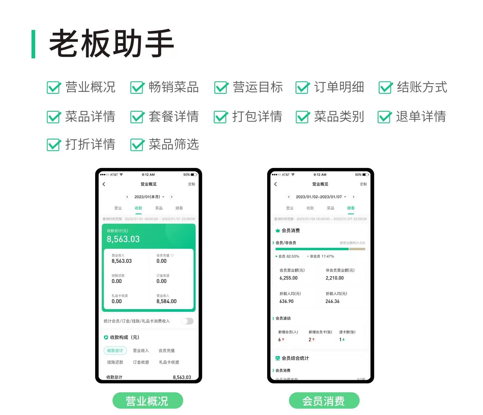 饮品店app页面 知名奶茶店收银系统有哪些?