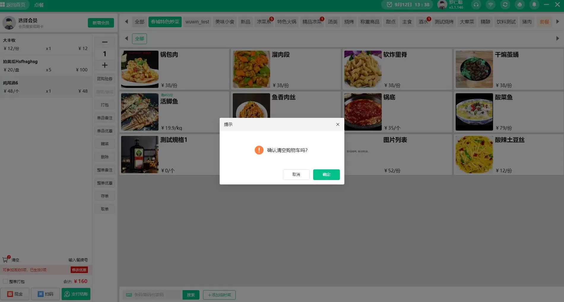 饮品店app页面 知名奶茶店收银系统有哪些?