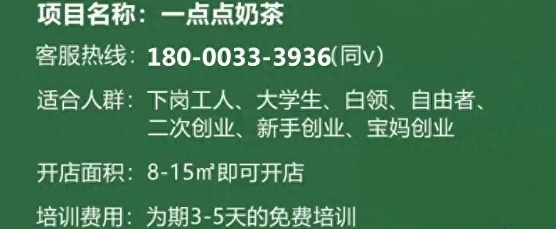 可以加盟一点点么 一点点奶茶加盟费多少钱？一点点加盟规则+利润分析及条件要求