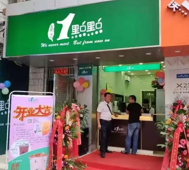 可以加盟一点点么 一点点奶茶加盟费多少钱?一点点加盟规则+利润分析及条件要求
