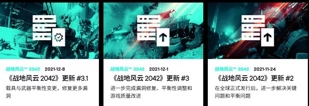薯条风云百度百科 在线人数被前作赶超,现在的《战地2042》怎么样了?