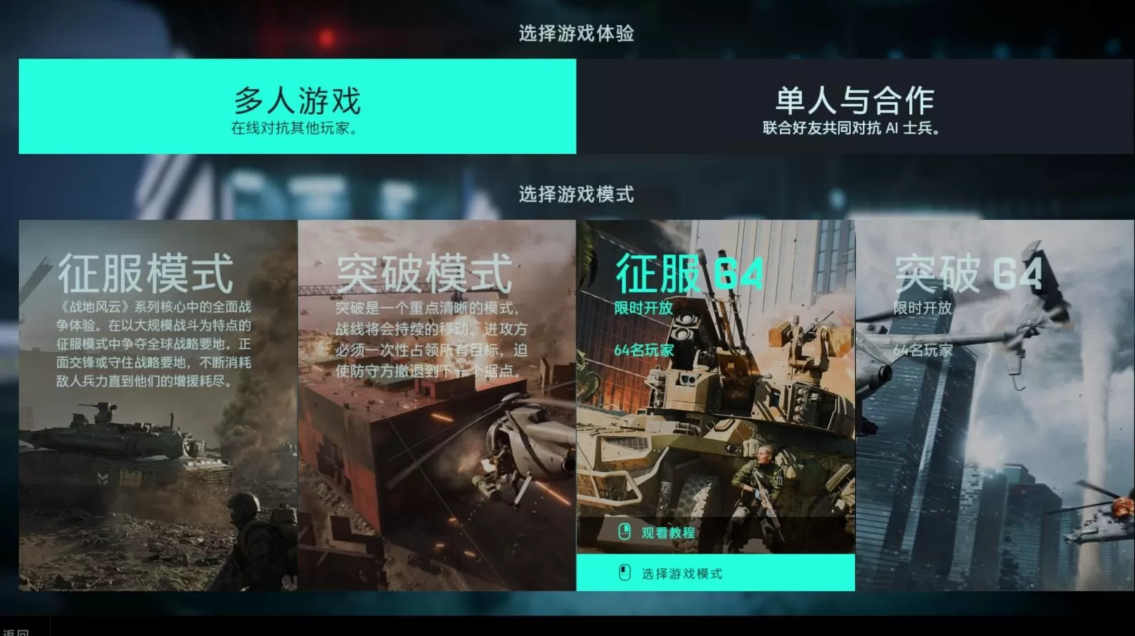 薯条风云百度百科 在线人数被前作赶超,现在的《战地2042》怎么样了?