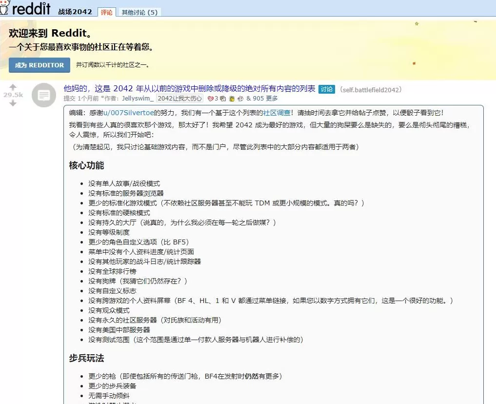 薯条风云百度百科 在线人数被前作赶超,现在的《战地2042》怎么样了?