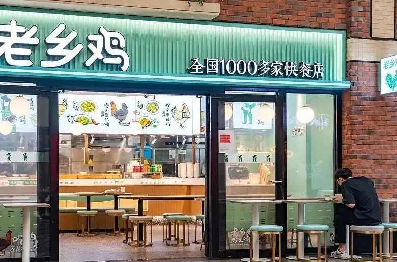 中国第一家西式快餐连锁店 老乡鸡递表港交所,“中式快餐第一股”梦想还有多远?