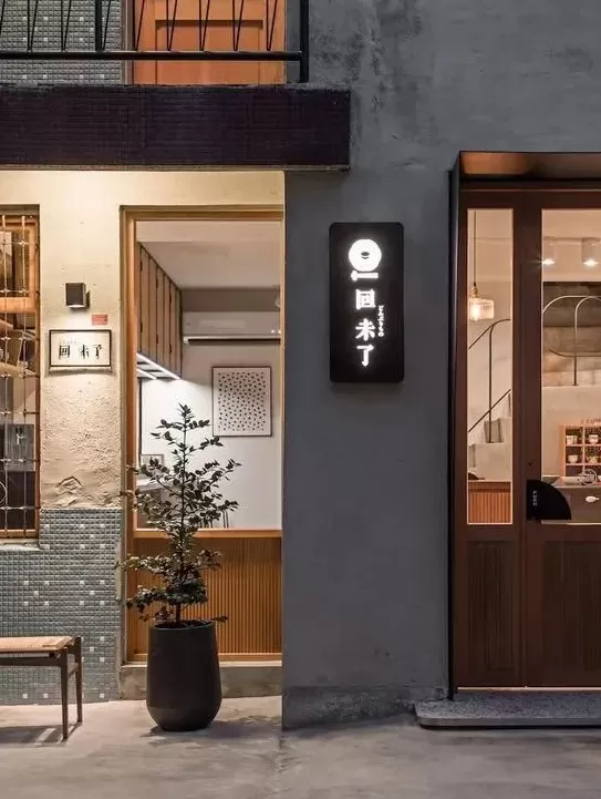 饮品店门头图片 「奶茶咖啡店门头实景」有料又有趣,抓取年轻消费者注意力