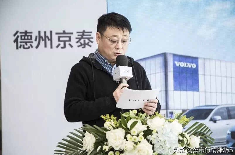 德州沃尔沃4s店的电话 定义豪华 驱梦起航 富豪集团旗下沃尔沃品牌第十店德州京泰盛大开业