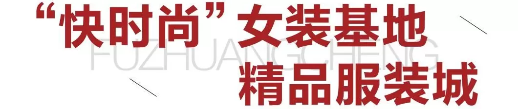 太原男装代理 太原服装城之七:原来你是这样的服装城!