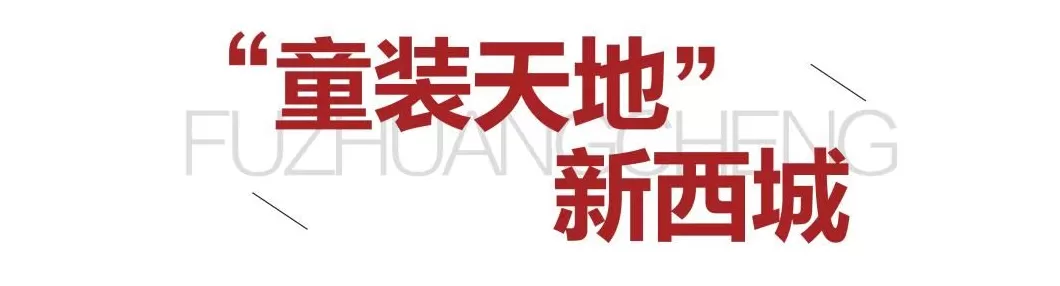 太原男装代理 太原服装城之七:原来你是这样的服装城!