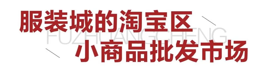 太原男装代理 太原服装城之七:原来你是这样的服装城!