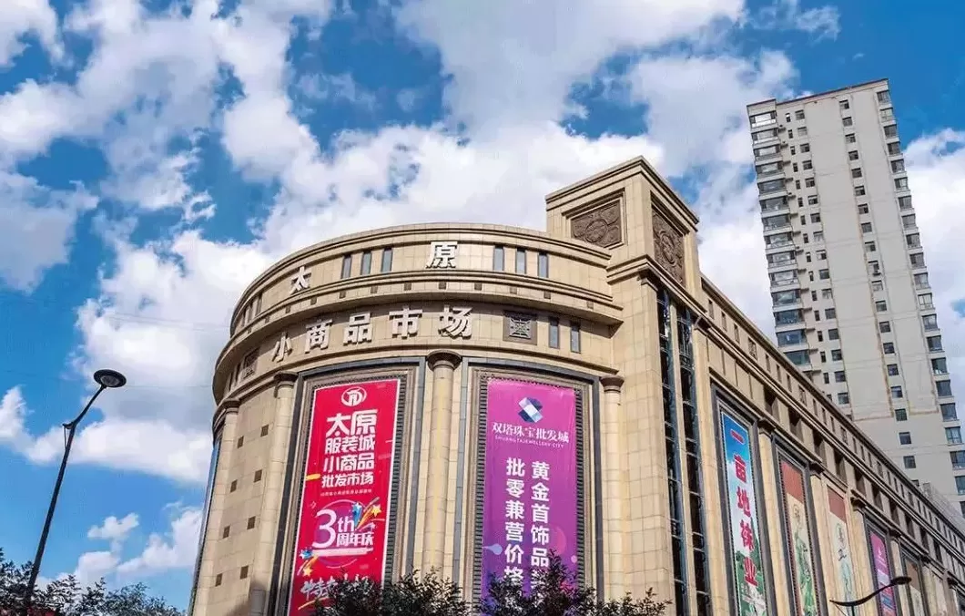 太原男装代理 太原服装城之七:原来你是这样的服装城!