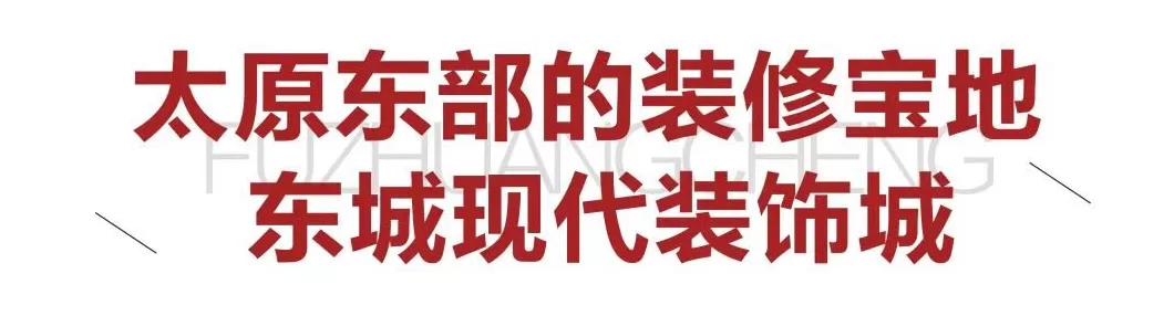 太原男装代理 太原服装城之七:原来你是这样的服装城!