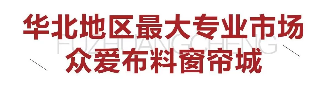 太原男装代理 太原服装城之七:原来你是这样的服装城!