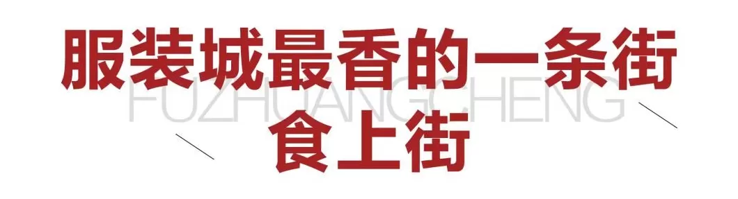 太原男装代理 太原服装城之七:原来你是这样的服装城!