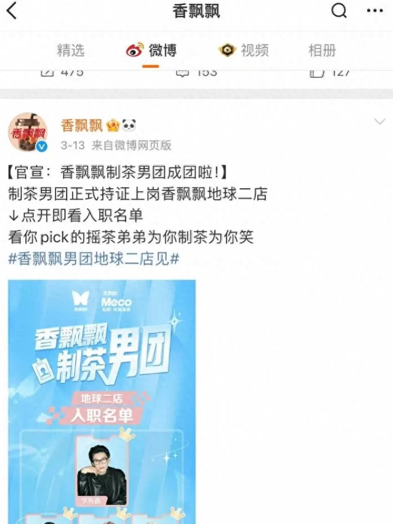 饮品店店员岗位职责 2025年昆明百事可乐饮料有限公司招聘 8000元月 五险一金