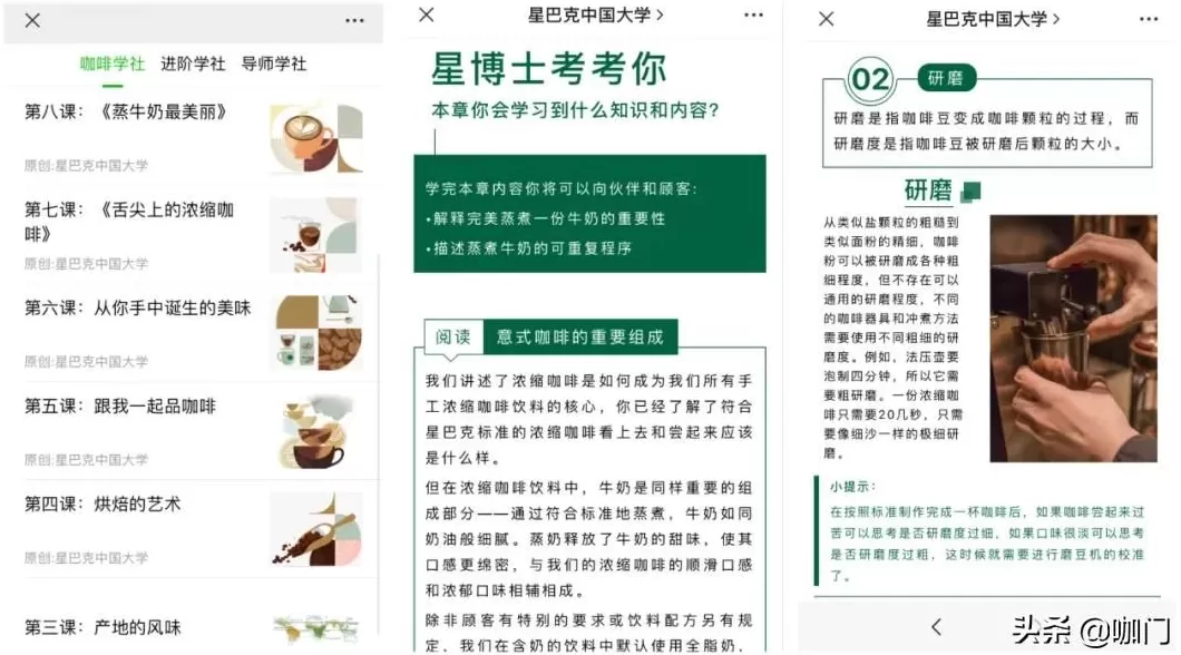 饮品店长工作经历 门店破5000家,15小时晋升1位店经理!星巴克是怎么培养人的?