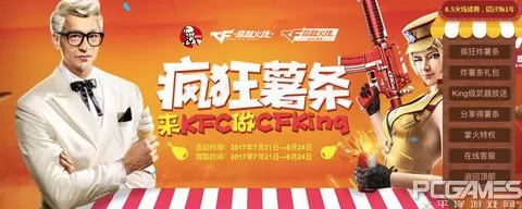 疯狂薯条加盟官网 SFE第23届上海****展10月30日开幕