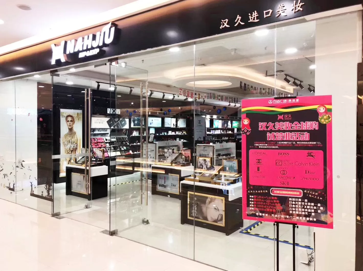 美容大品牌护肤品加盟 10万开一家化妆品店?这有10个优质轻投资加盟项目