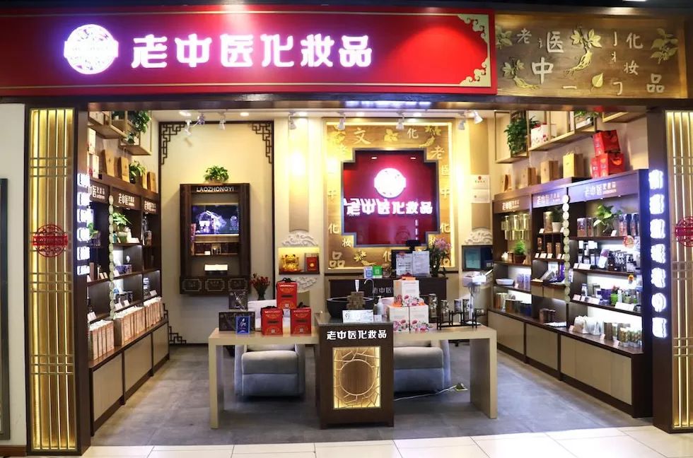 美容大品牌护肤品加盟 10万开一家化妆品店?这有10个优质轻投资加盟项目