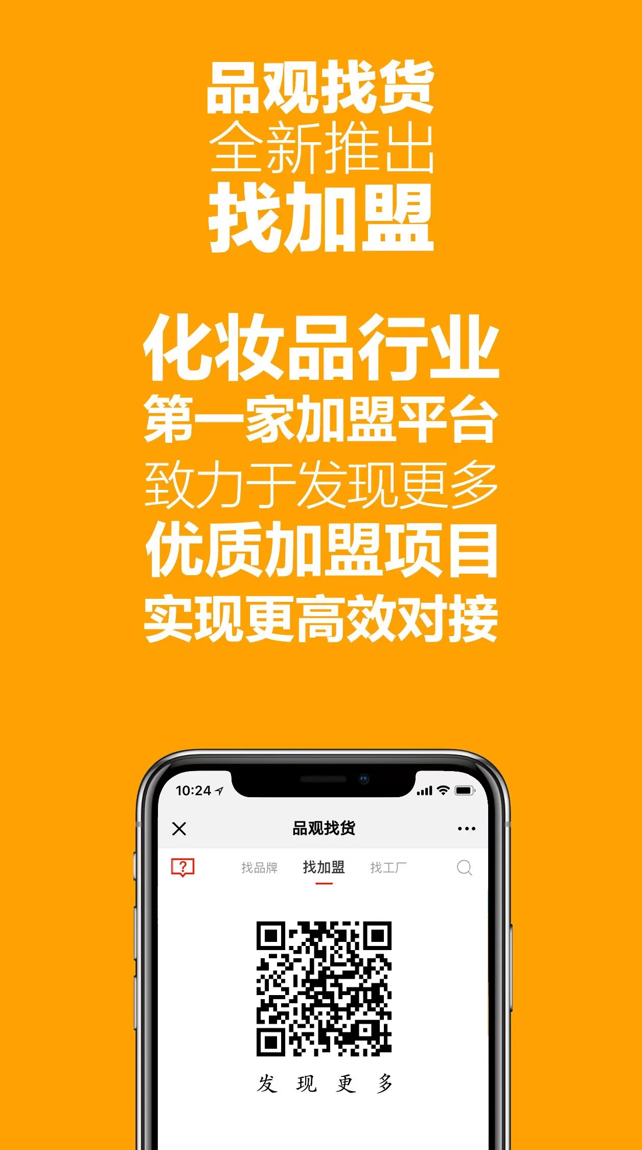 美容大品牌护肤品加盟 10万开一家化妆品店?这有10个优质轻投资加盟项目
