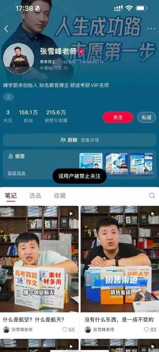 百年育才加盟骗局揭秘 找张雪峰报志愿,又涨价了