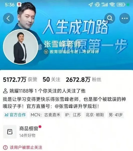 百年育才加盟骗局揭秘 找张雪峰报志愿,又涨价了
