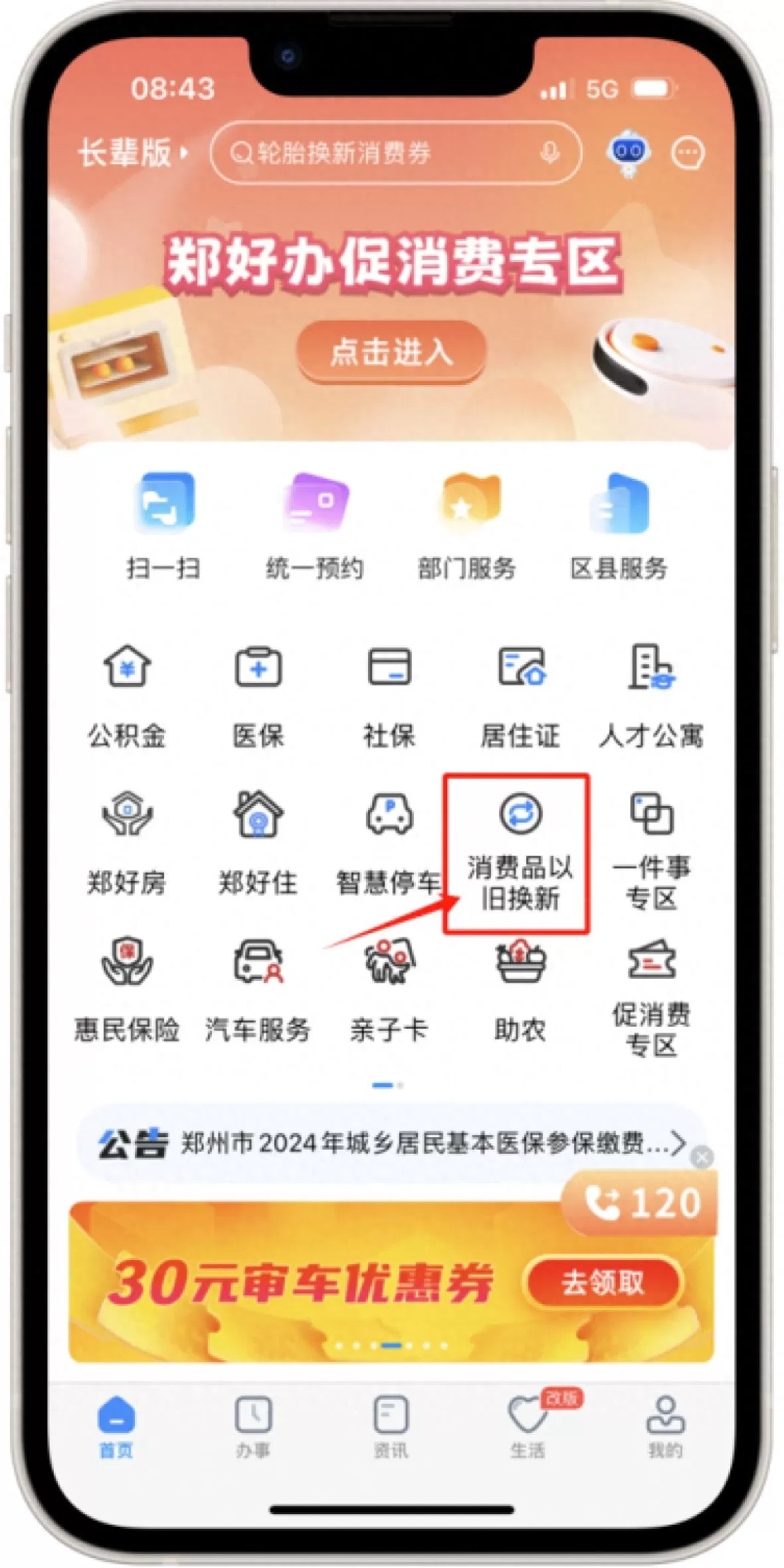 郑州厨卫电器招商 郑州:招商优消费旺 激活经济发展“一池春水”