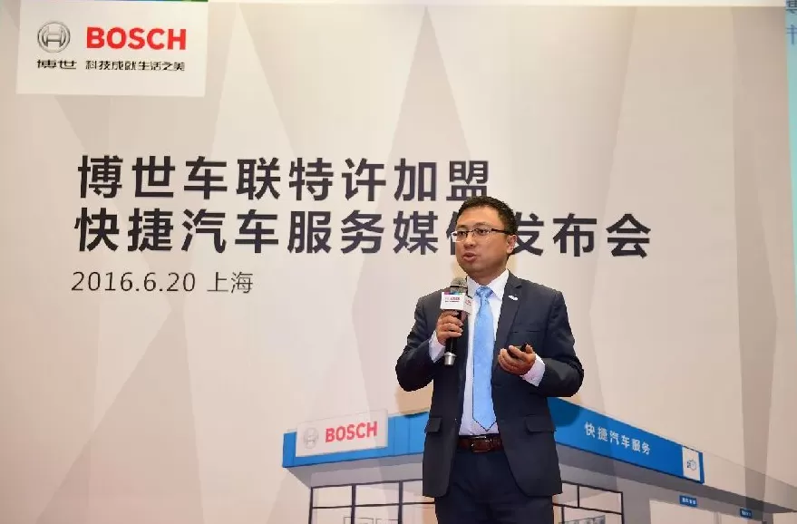 汽修****店博世 博世启动「 快捷汽车服务 」****，重点布局社区周边图3