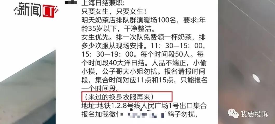 饮品店怎么雇人 排队4小时,才给40元!“网红奶茶店”雇人内幕曝光,竟然不是为了拉顾客? 饮品店怎么雇人 排队4小时,才给40元!“网红奶茶店”雇人内幕曝光,竟然不是为了拉顾客?