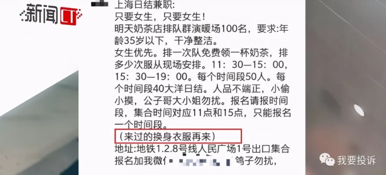 饮品店怎么雇人 排队4小时,才给40元!“网红奶茶店”雇人内幕曝光,竟然不是为了拉顾客?