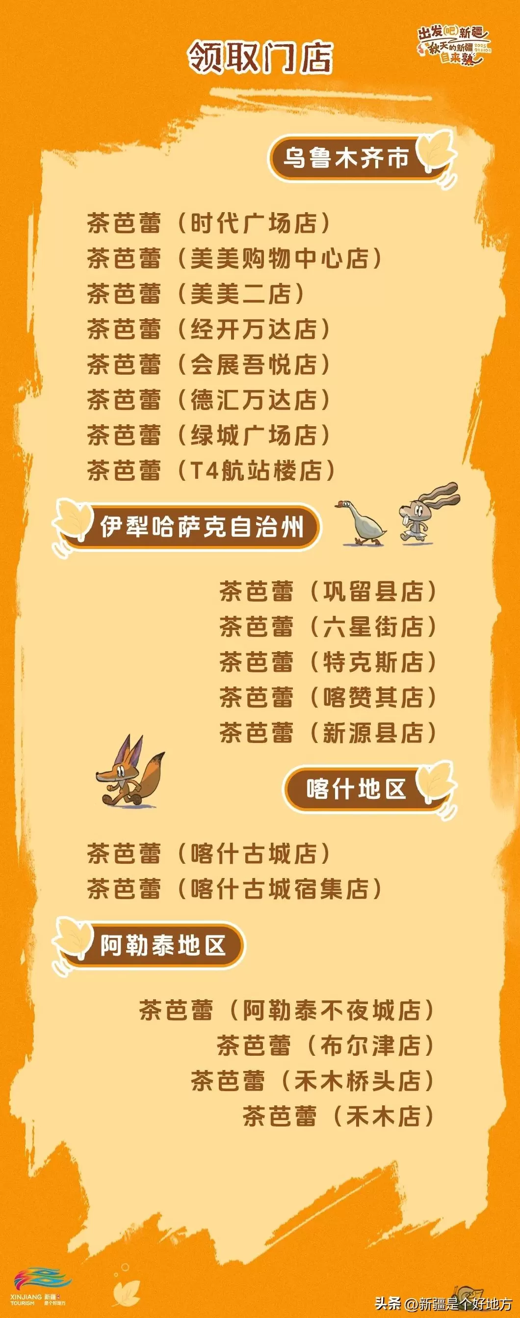 茶芭蕾饮品店 突破1000家!苏州首店上新!