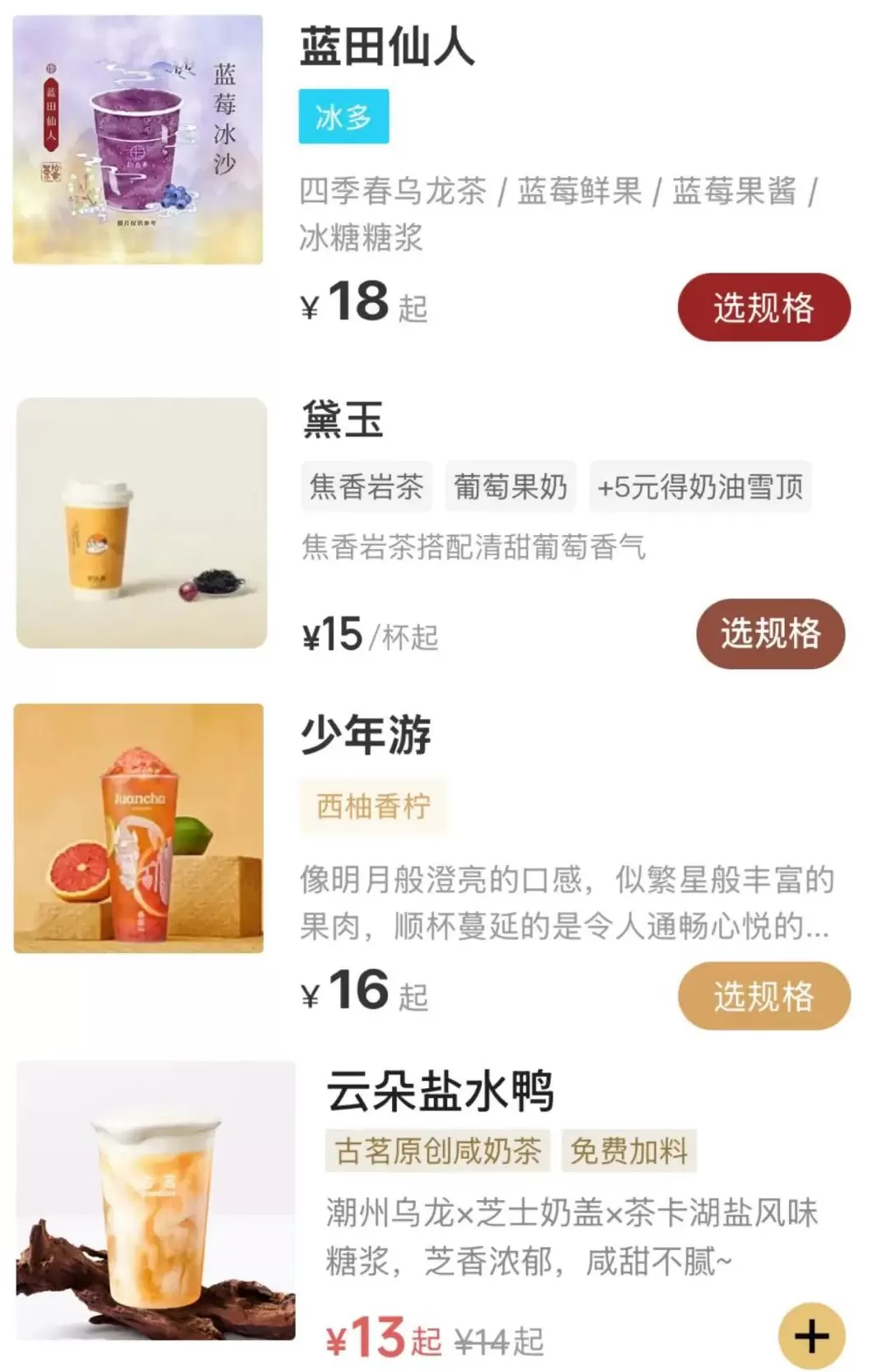 饮品店名字大全20000个简单 中国“奶茶之都”:狂开19万家茶饮店,不是深圳,超过上海!