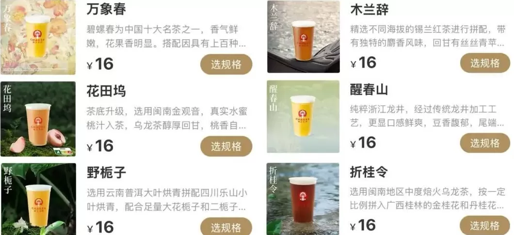 饮品店名字大全20000个简单 中国“奶茶之都”:狂开19万家茶饮店,不是深圳,超过上海!