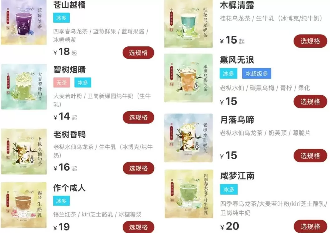 饮品店名字大全20000个简单 中国“奶茶之都”:狂开19万家茶饮店,不是深圳,超过上海!
