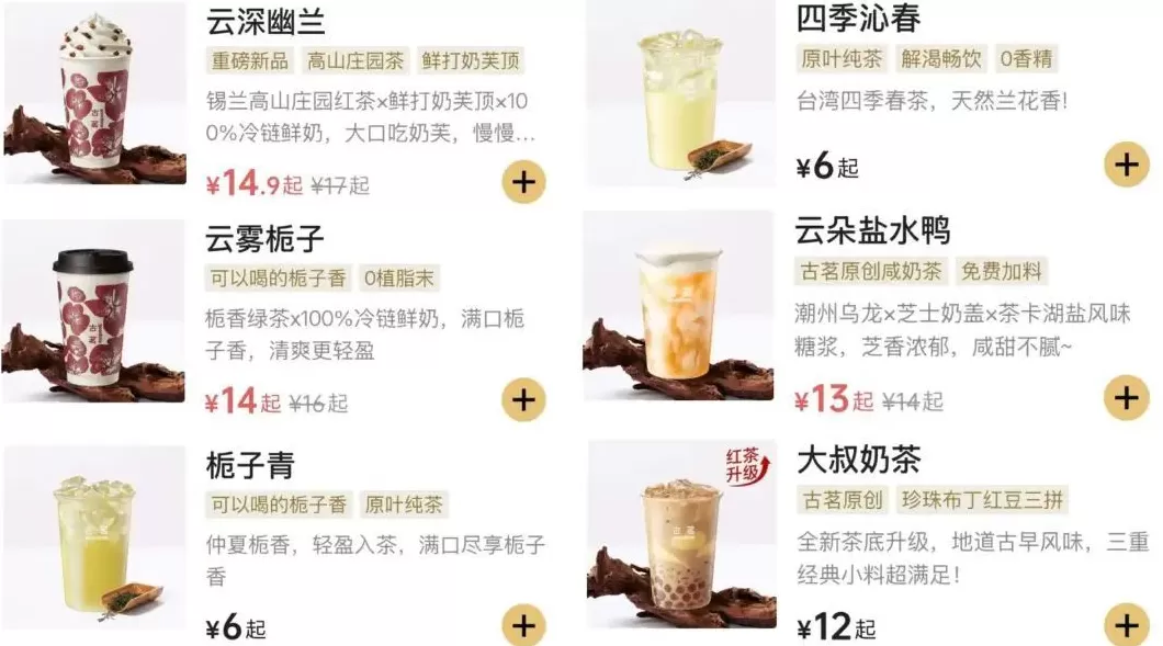 饮品店名字大全20000个简单 中国“奶茶之都”:狂开19万家茶饮店,不是深圳,超过上海!