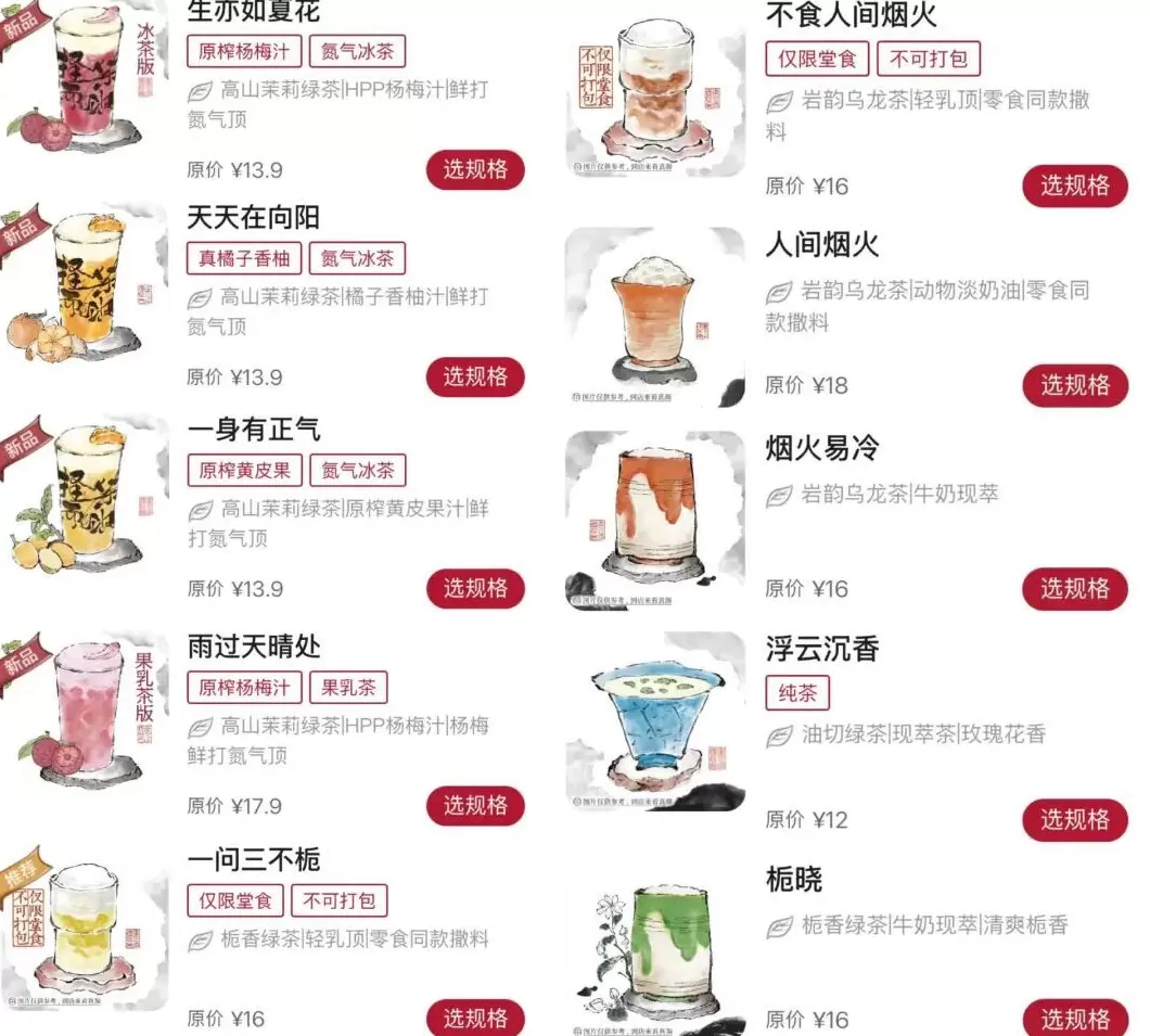 饮品店名字大全20000个简单 中国“奶茶之都”:狂开19万家茶饮店,不是深圳,超过上海!