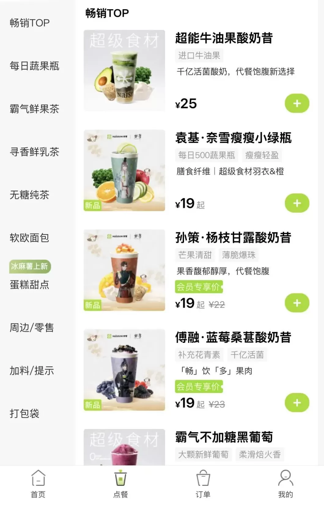 饮品店名字大全20000个简单 中国“奶茶之都”:狂开19万家茶饮店,不是深圳,超过上海!